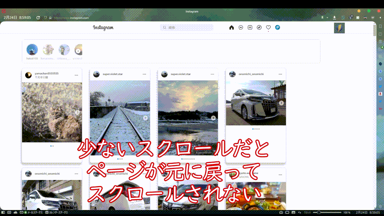 グリッド表示CSSの欠点 少ないスクロールだとページが元に戻って正常にスクロールされない