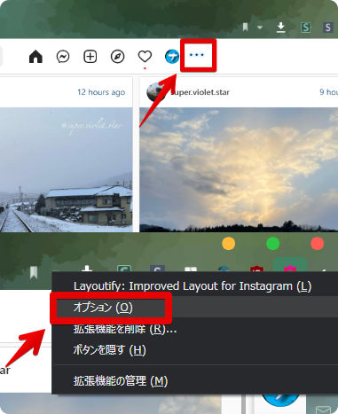 「Layoutify: Improved Layout for Instagram」の設定にアクセスする手順画像1