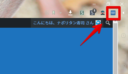 拡張機能アイコンをクリック