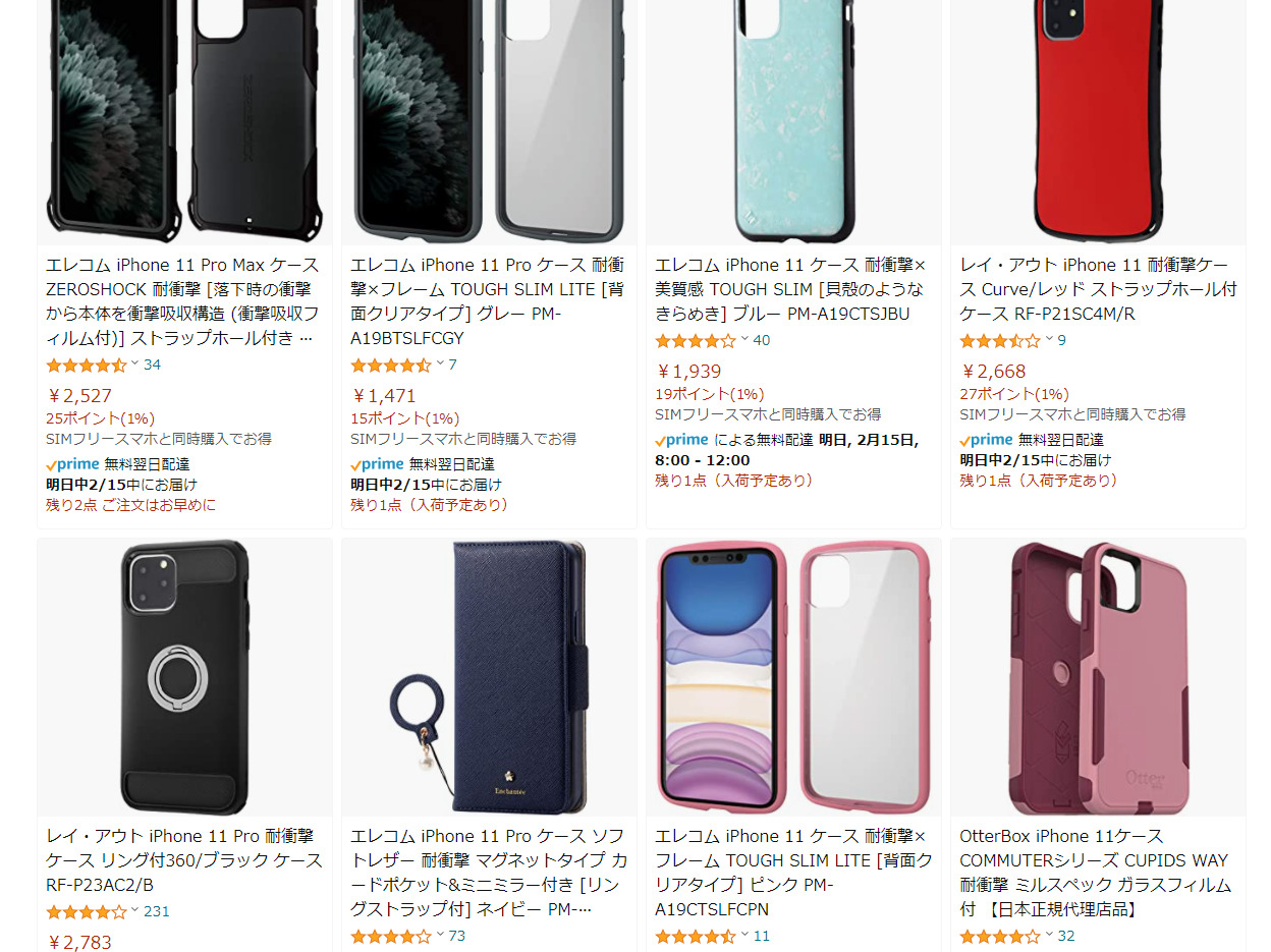 Amazon iPhone11 耐衝撃グリップケース