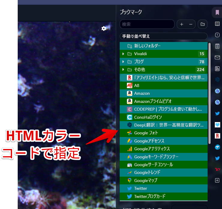 HTMLカラーコードで背景色指定　緑と青