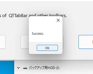 QTTabBar for Windows11　Successダイアログ