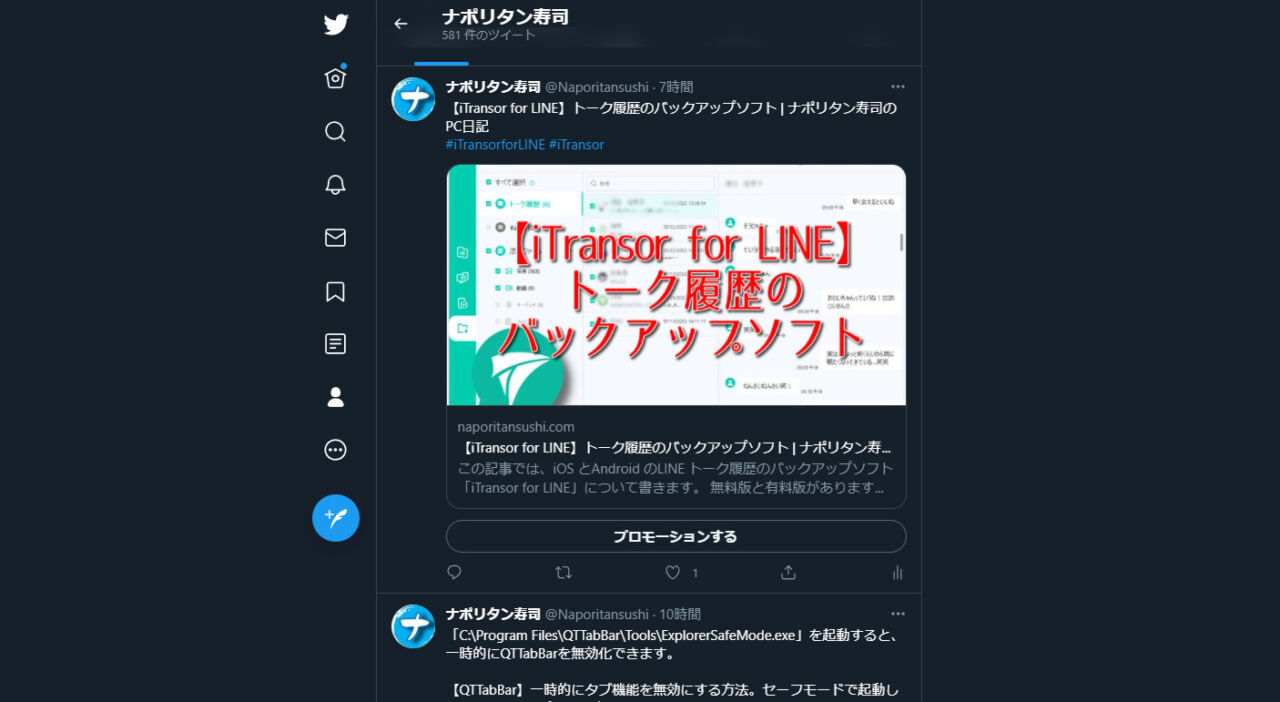 Simplified Twitterのスクリーンショット