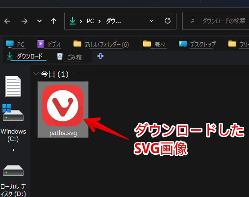 ダウンロードしたSVG画像のpathコードを確認する手順画像1