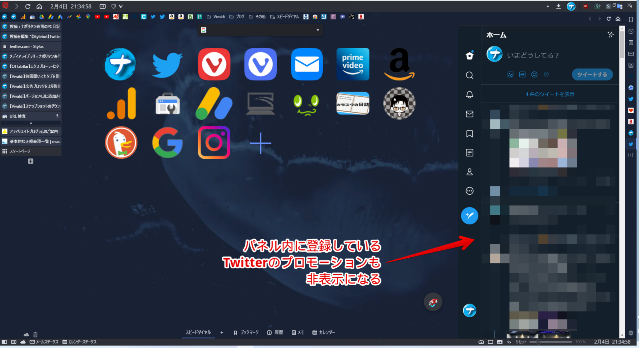 「Stylus」を使ってウェブパネル内のTwitter広告を削除した画像