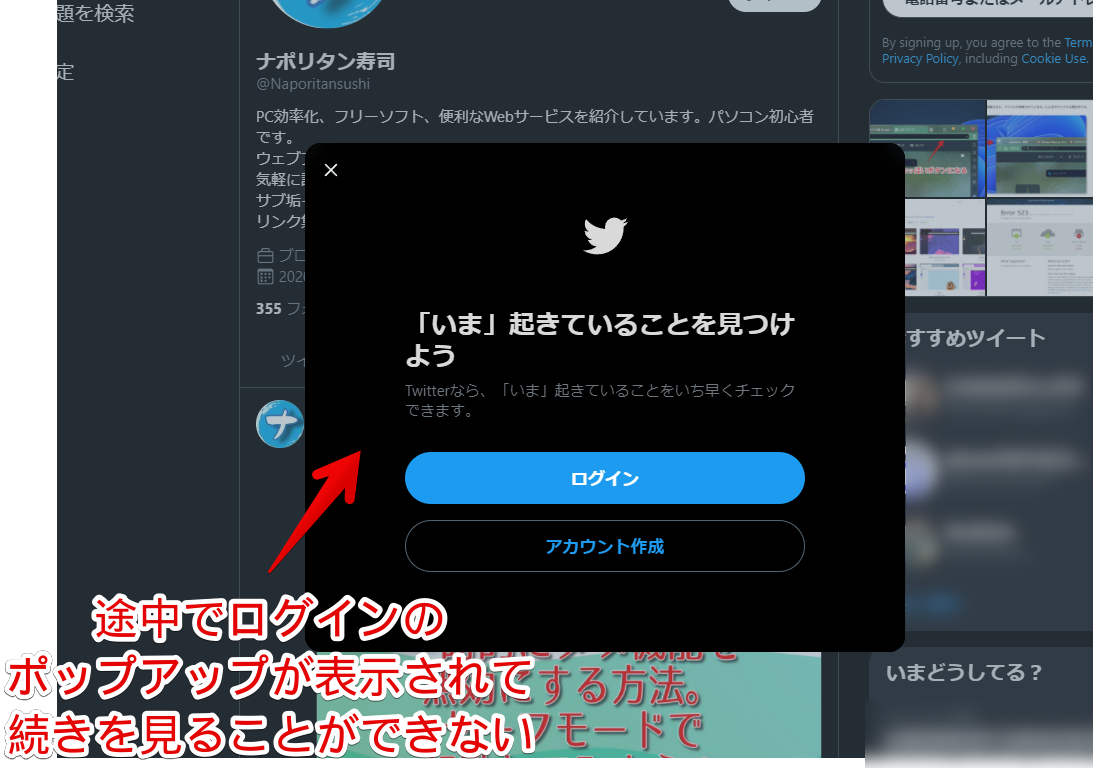 「いま」起きていることを見つけよう ログインしないと続きが閲覧できない