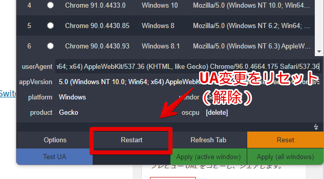 「User-Agent Switcher and Manager」のスクリーンショット4