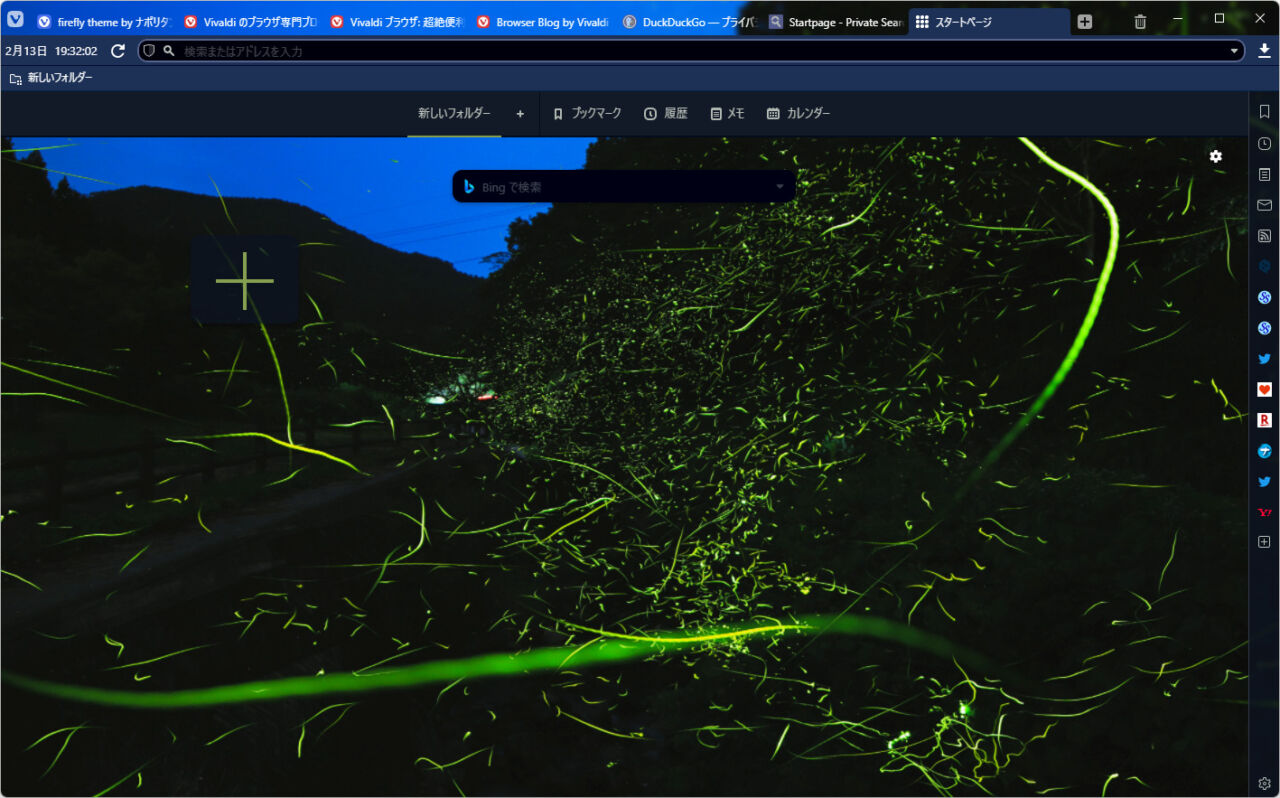 firefly　蛍の背景画像にしたスタートページ