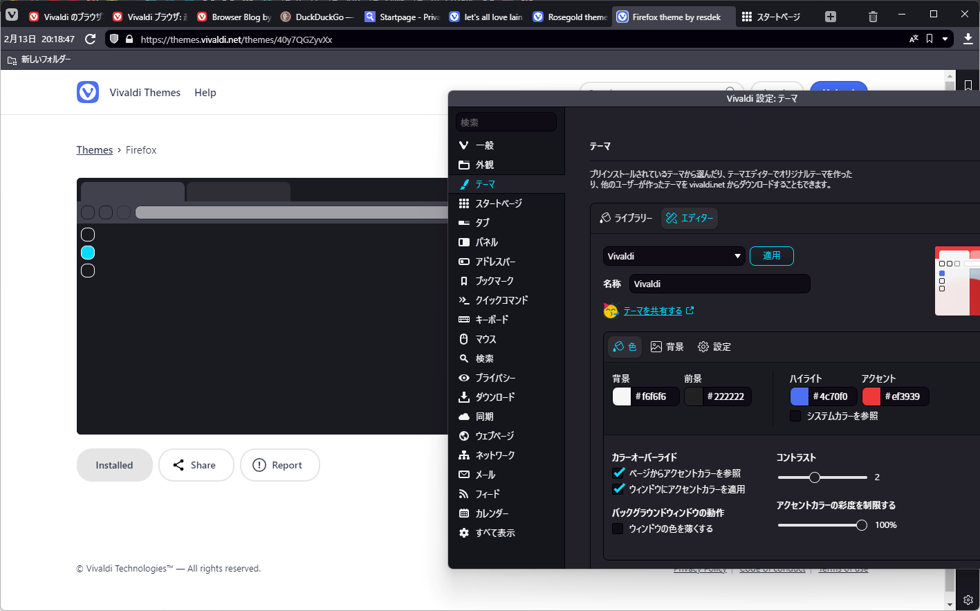 Vivaldiテーマストアにある「Firefox」のスクリーンショット