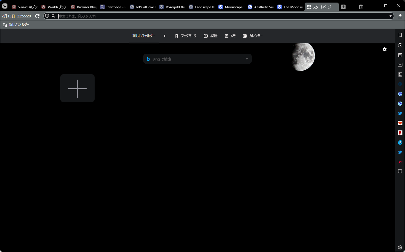 The Moon in the Darkness 宇宙と月をイメージしたテーマ