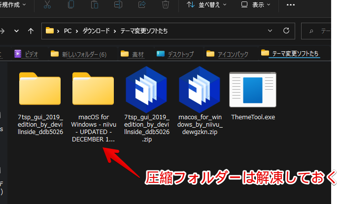PC/タブレット デスクトップ型PC Windows11】外観をMac風にする方法。テーマを変更してみよう 