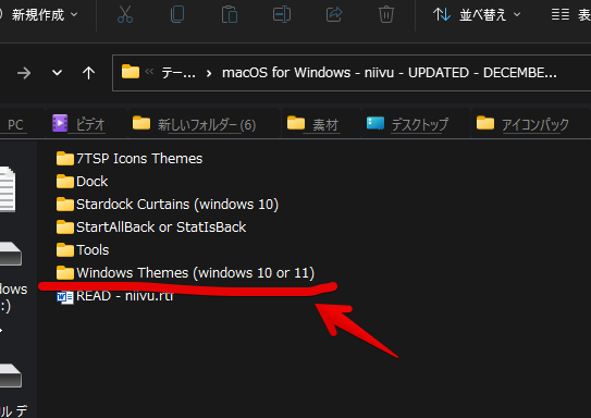 PC/タブレット デスクトップ型PC Windows11】外観をMac風にする方法。テーマを変更してみよう 