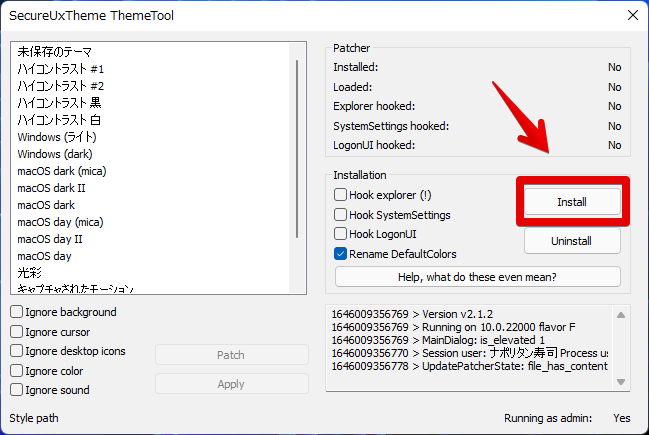 SecureUxTheme Install