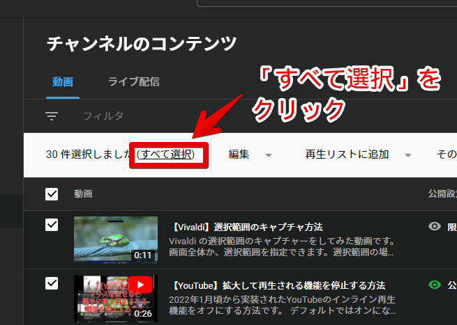 YouTube Studioでコメント欄を一括閉鎖する手順画像2