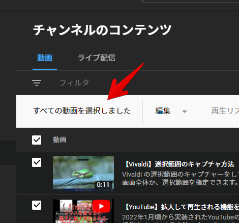 YouTube Studioでコメント欄を一括閉鎖する手順画像3