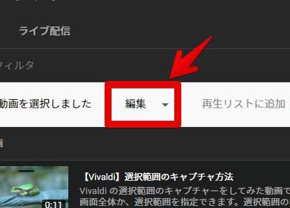 YouTube Studioでコメント欄を一括閉鎖する手順画像4