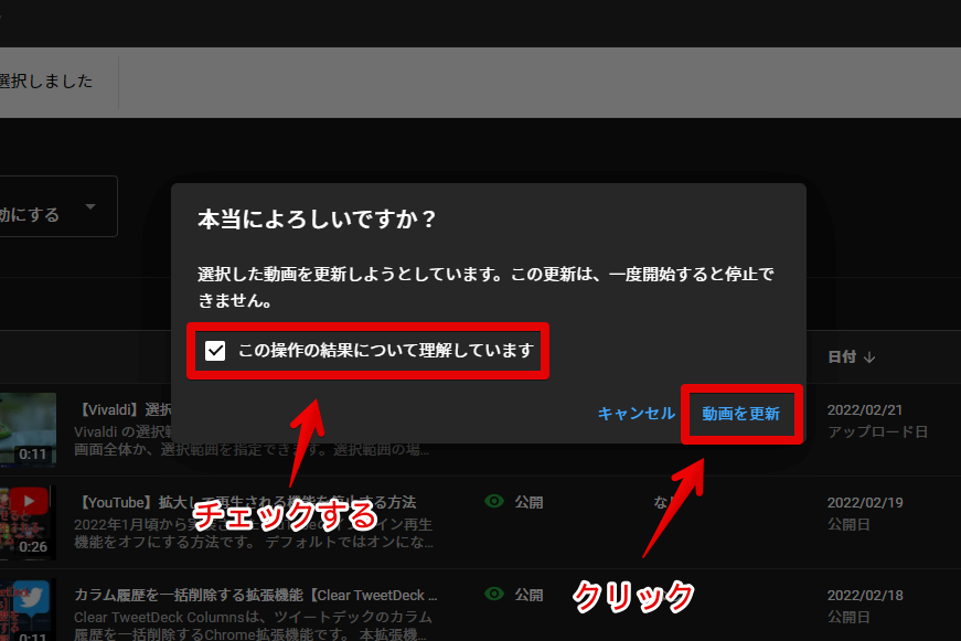 YouTube Studioでコメント欄を一括閉鎖する手順画像9