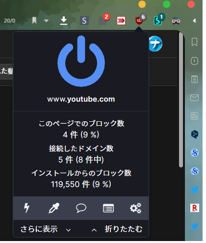 uBlock Originのポップアップ
