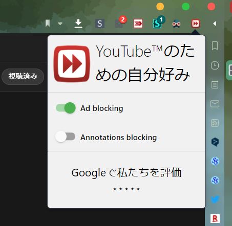 YouTubeのための自分好みのポップアップ