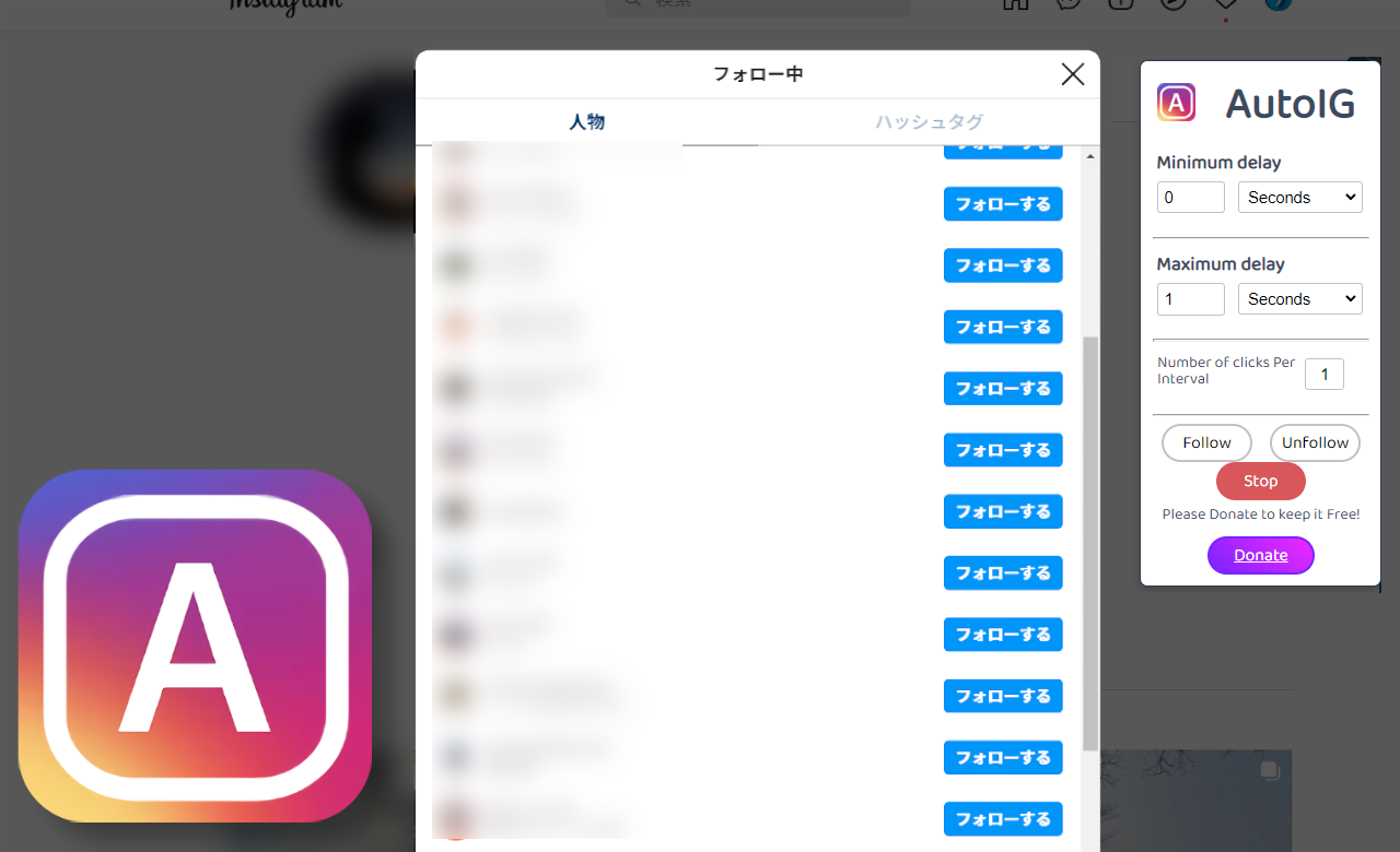 【AutoIG】Instagramのフォロー・アンフォローを自動化する拡張機能