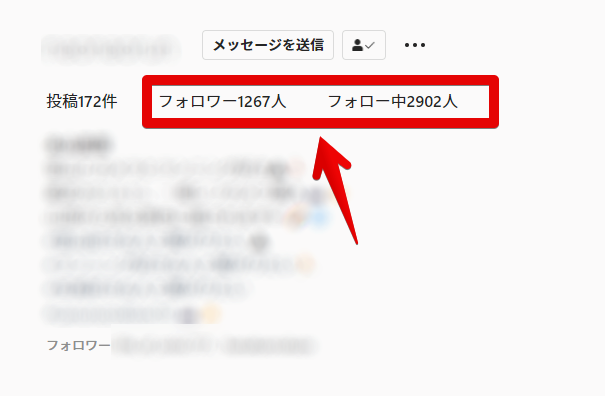 Instagramのフォロー一覧ページを表示する