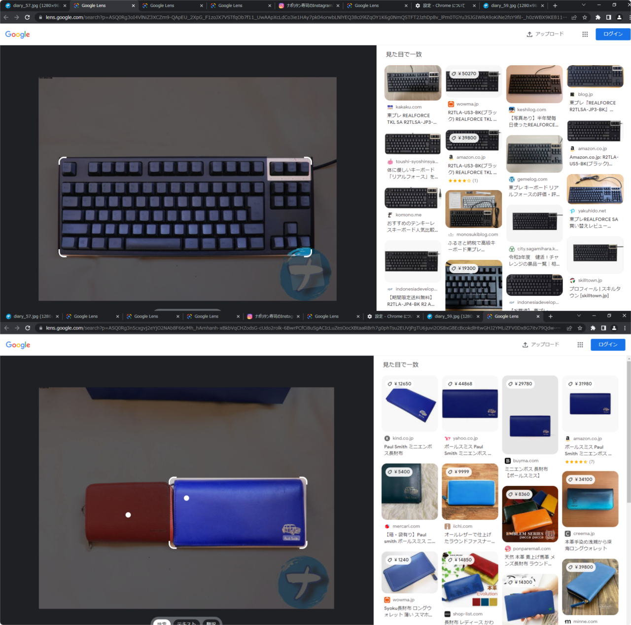 「REALFORCEのキーボード」と「Paul Smithの財布」をGoogleレンズで調べた画像
