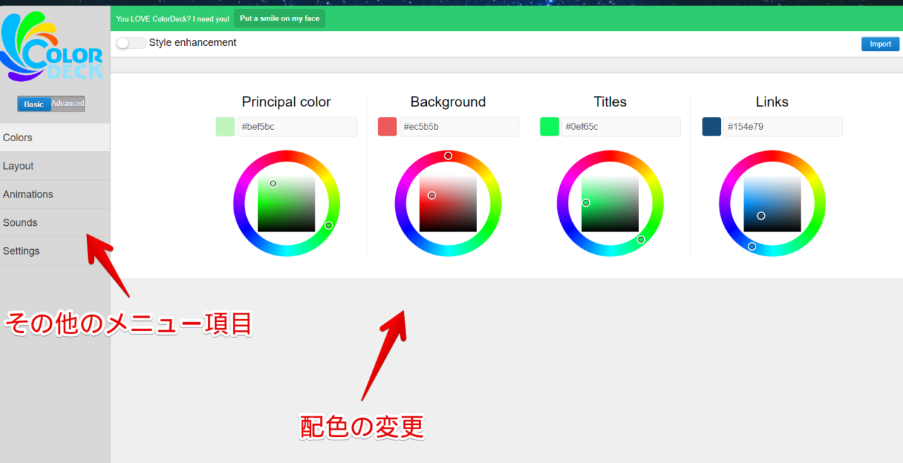 ColorDeck for Tweetdeckの設定画面