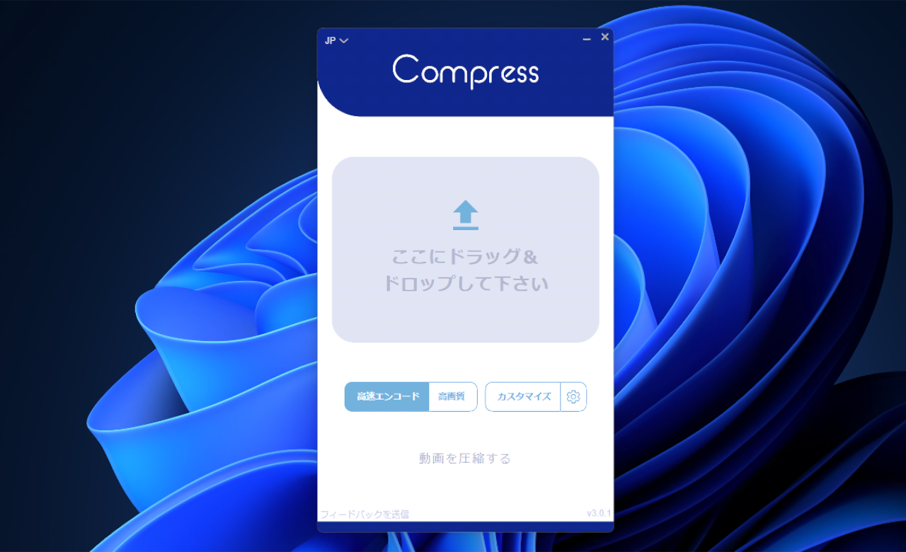 「Compress」のスクリーンショット