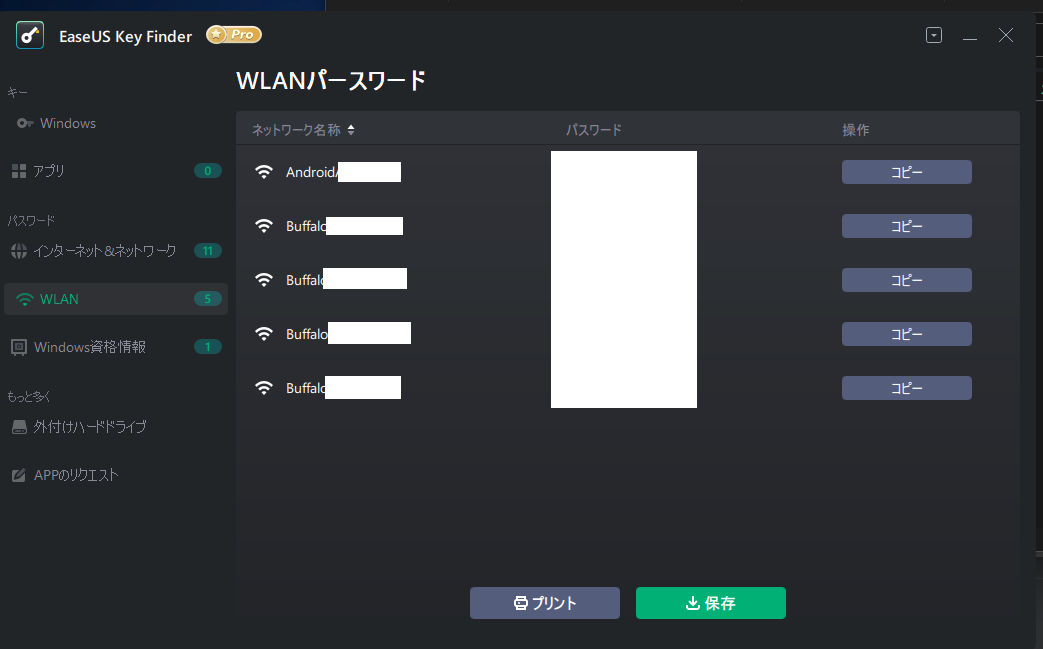 WLAN　製品版のスクリーンショット