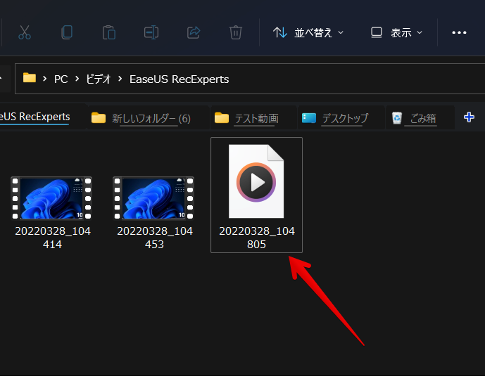 エクスプローラー 音声ファイルが保存される