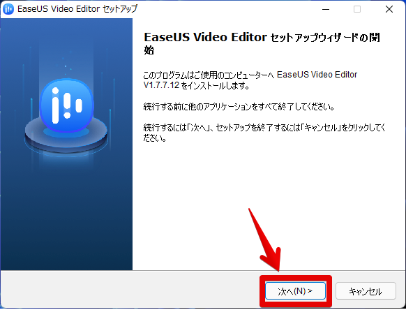 EaseUS Video Editorセットアップウィザードの開始