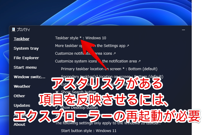 「Explorer Patcher for Windows 11」のスクリーンショット2