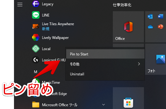 Windows10スタイルのスタートメニュー画像2