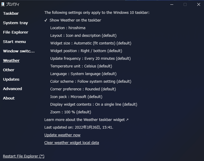 「Explorer Patcher for Windows 11」の天気設定画面