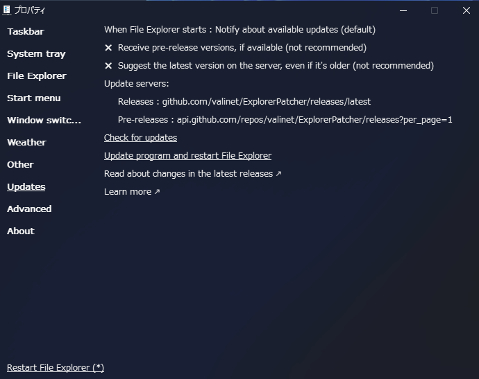 「Explorer Patcher for Windows 11」のアップデート設定画面