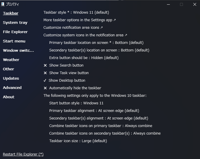 「Explorer Patcher for Windows 11」のタスクバー設定画面