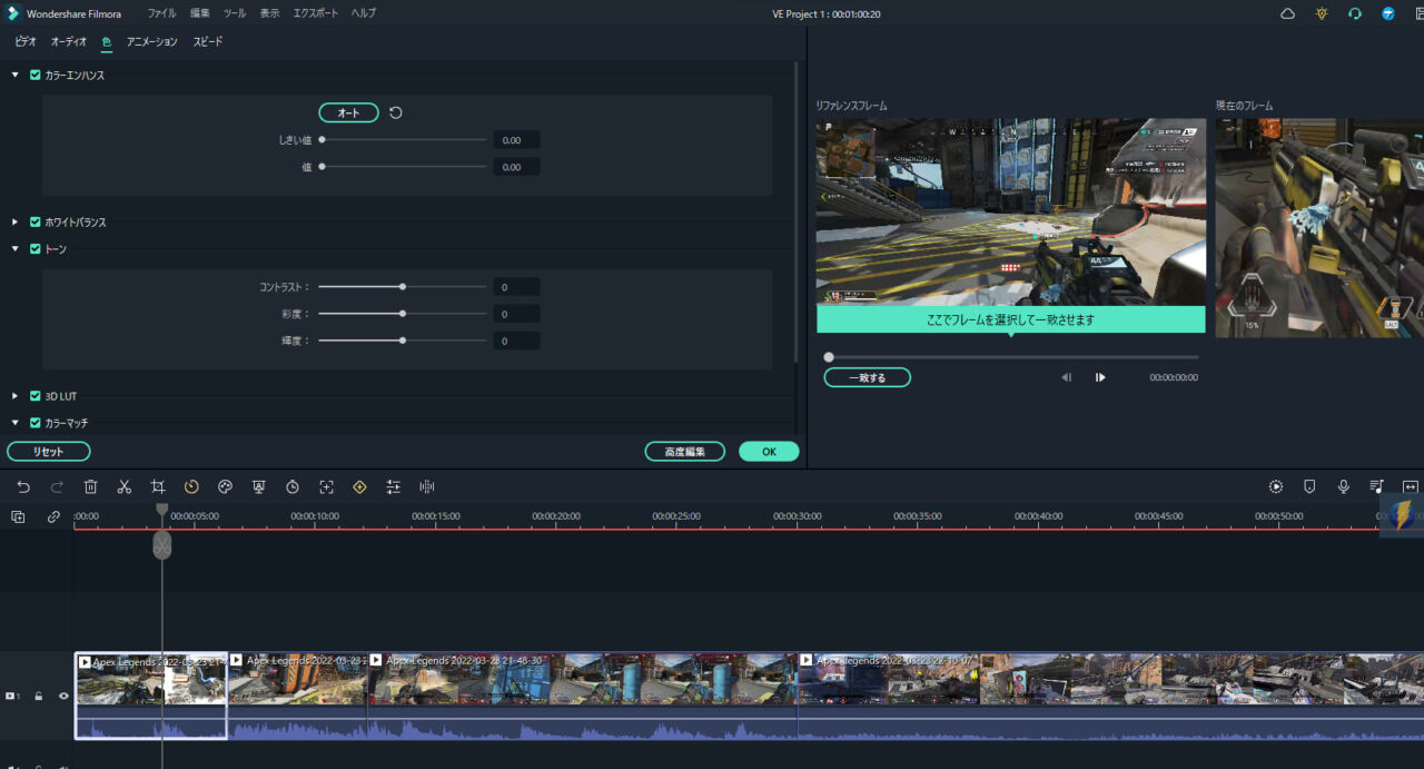 動画編集シェアウェアソフト「Filmora」で色彩補正機能を利用する手順画像3