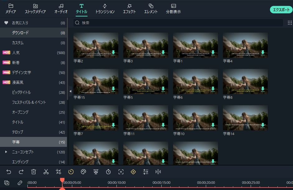 動画編集シェアウェアソフト「Filmora」でテキスト(字幕・タイトル)を挿入する手順画像3