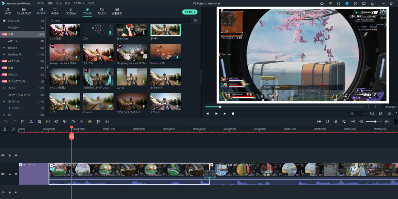 動画編集シェアウェアソフト「Filmora」でエフェクトを適用する手順画像1