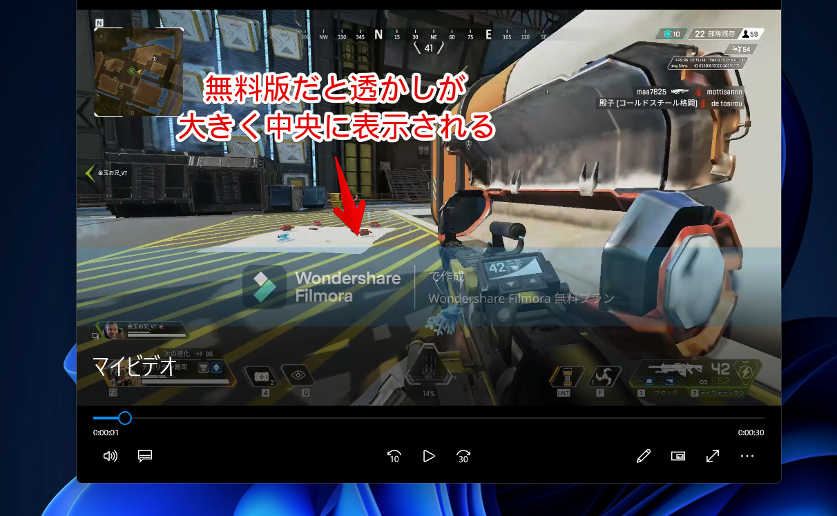 動画編集シェアウェアソフト「Filmora」の無料版で出力した動画の透かし画像