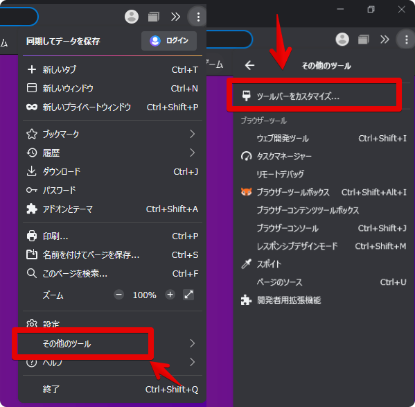Floorp右上のポップアップメニュー画像