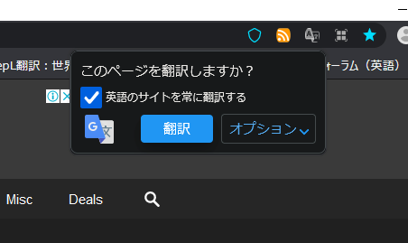 標準搭載のGoogle翻訳ポップアップ画像