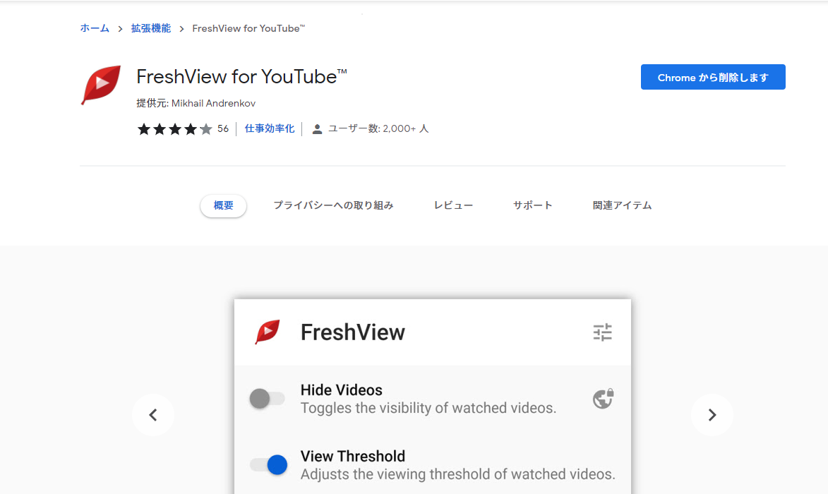 FreshView for YouTube - Chrome ウェブストア