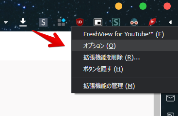 拡張機能の右クリック オプション