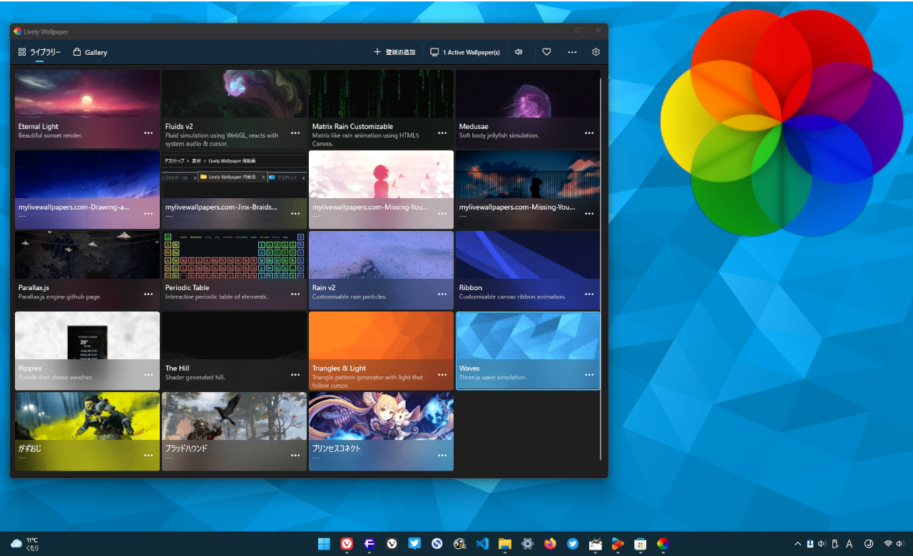 Lively Wallpaper 動画をデスクトップの背景にするソフトの使い方 ナポリタン寿司のpc日記