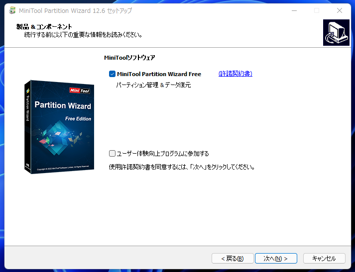 製品&コンポーネント 続行する前に以下の重要な情報をお読みください。