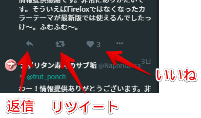 「ModernDeck」を導入した「TweetDeck」のツイートアクションメニュー画像