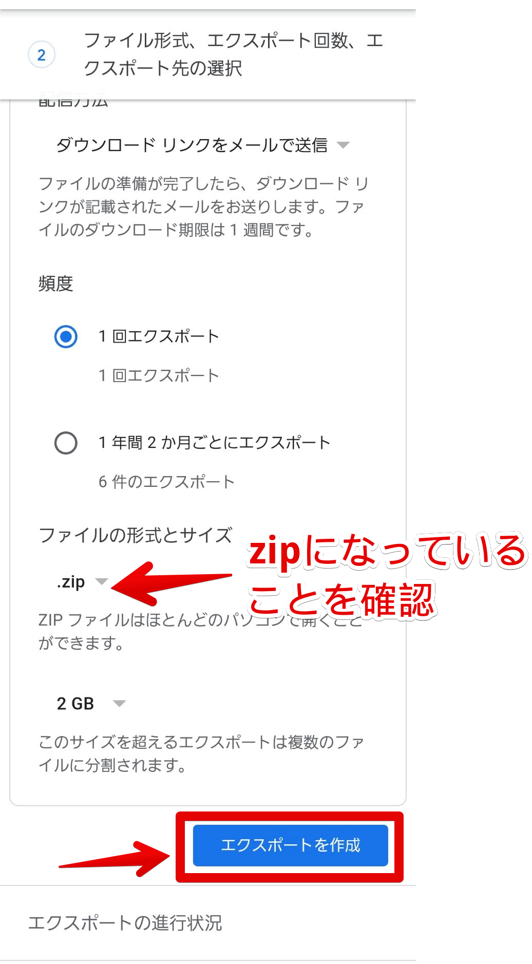 ファイル形式、エクスポート回数、エクスポート先の選択