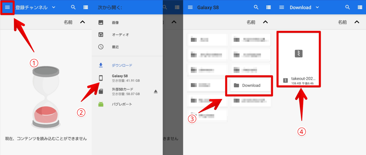 GalaxyS8のマイファイルアプリのスクリーンショット