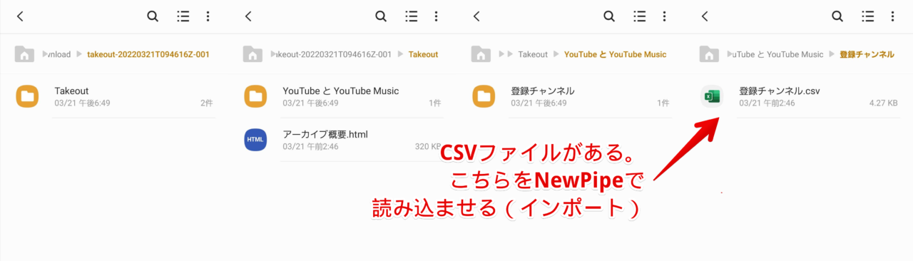 Takeout→YouTubeとYouTube Music→登録チャンネル→登録チャンネル.csv